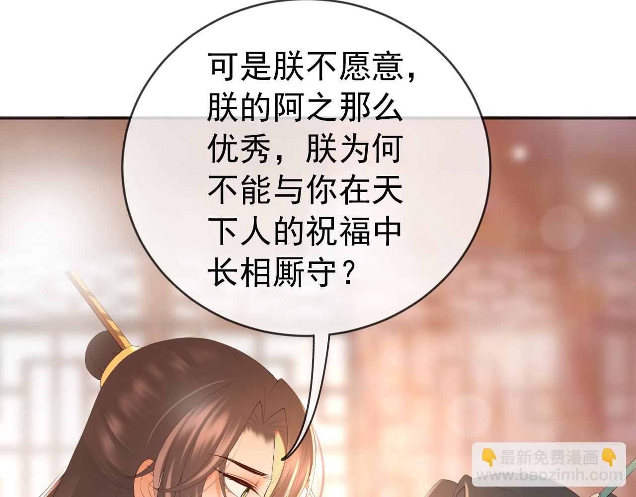 番外第一话 礼成(1/2)-第101话