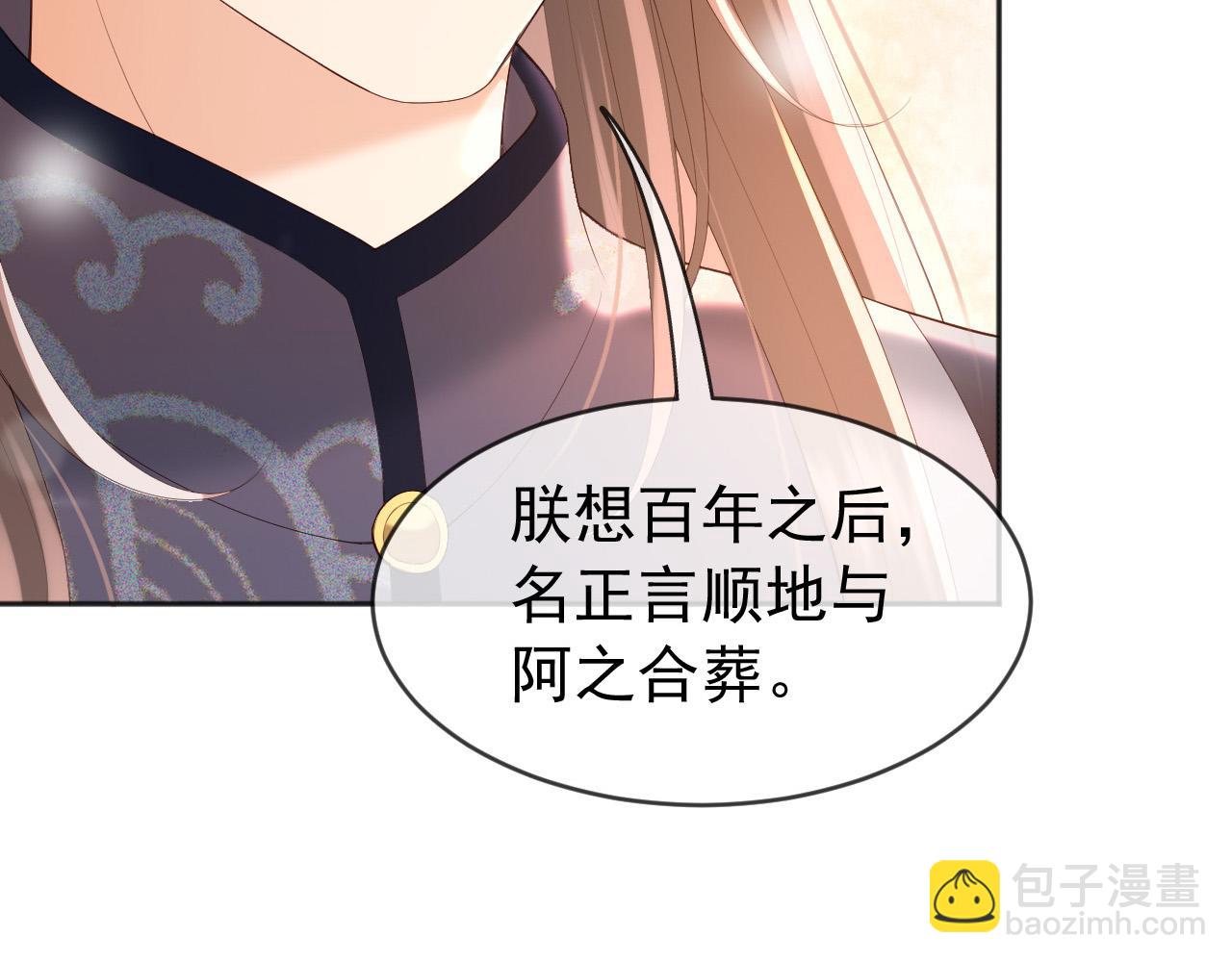 番外第一话 礼成(1/2)-第101话