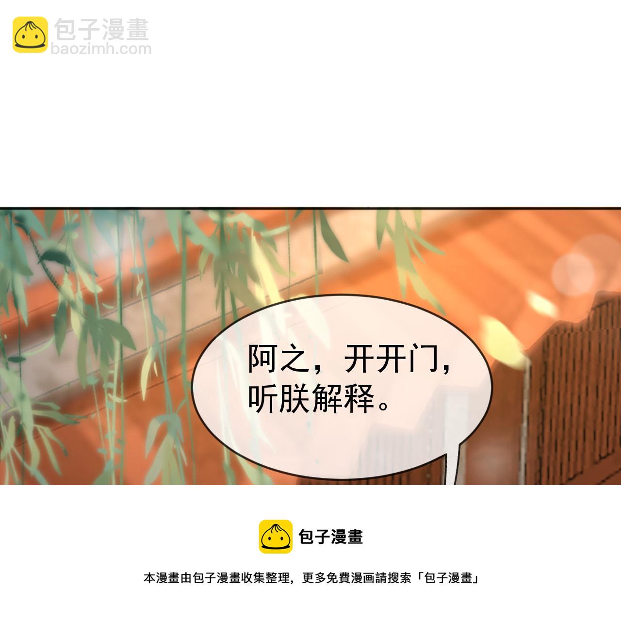 番外第一话 礼成(1/2)-第101话
