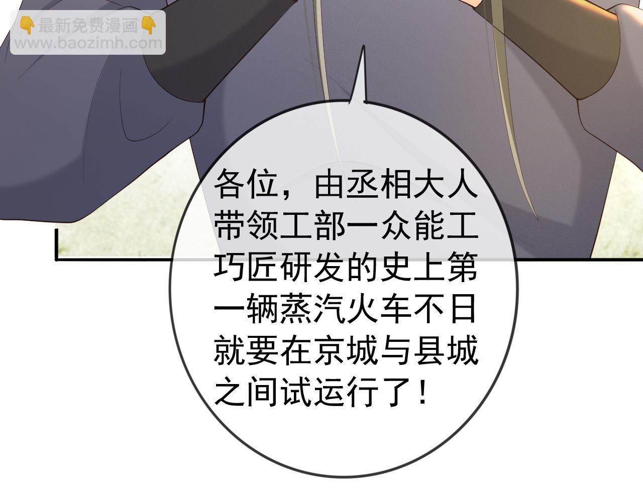 番外第三话 蒸汽时代(1/2)-第103话