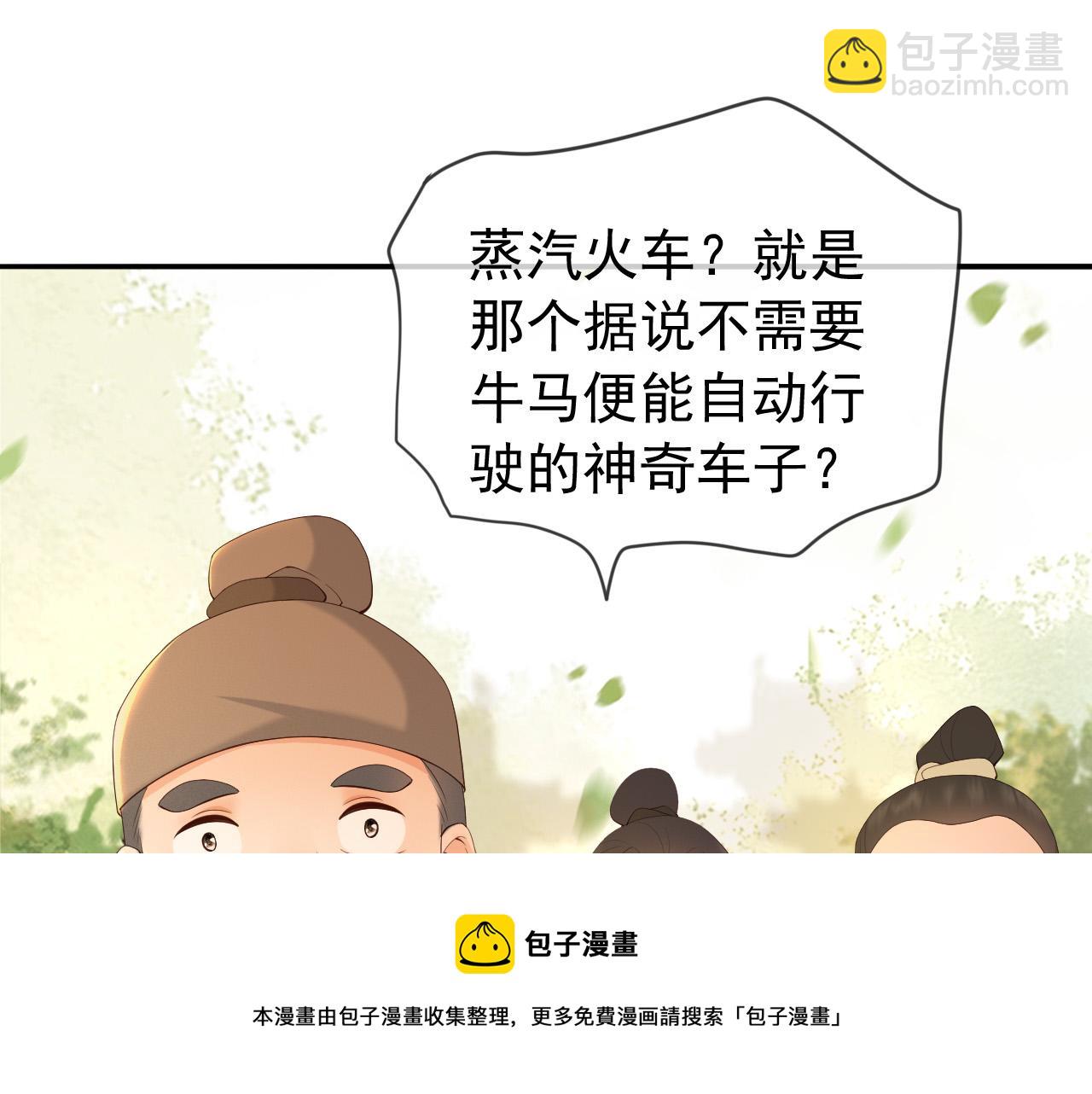 番外第三话 蒸汽时代(1/2)-第103话