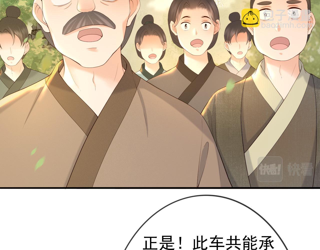 番外第三话 蒸汽时代(1/2)-第103话
