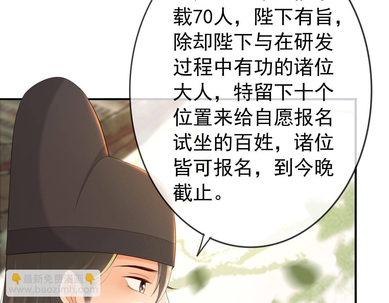 番外第三话 蒸汽时代(1/2)-第103话