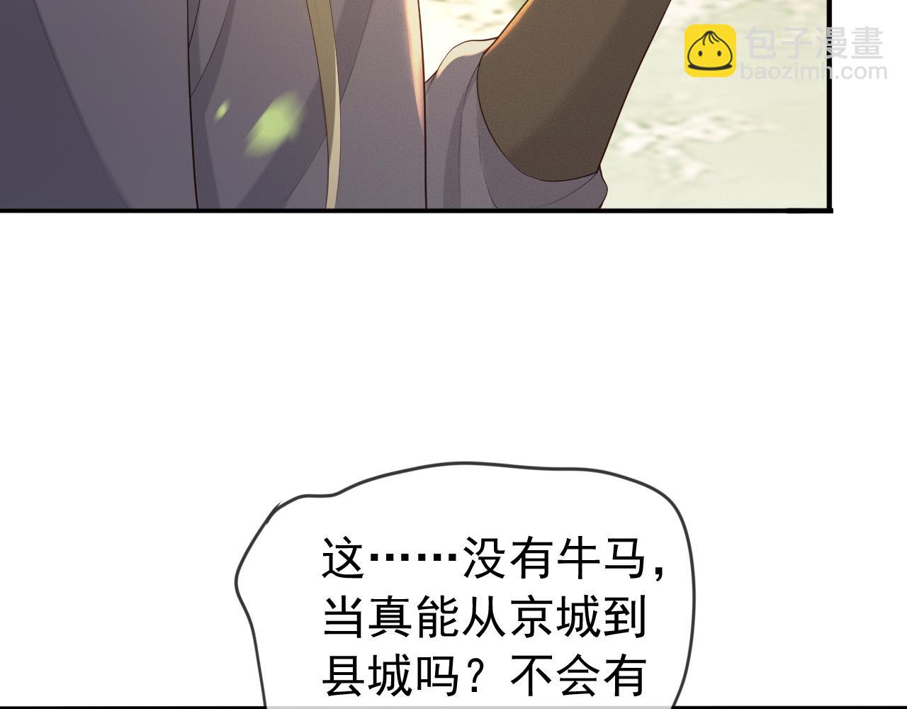 番外第三话 蒸汽时代(1/2)-第103话