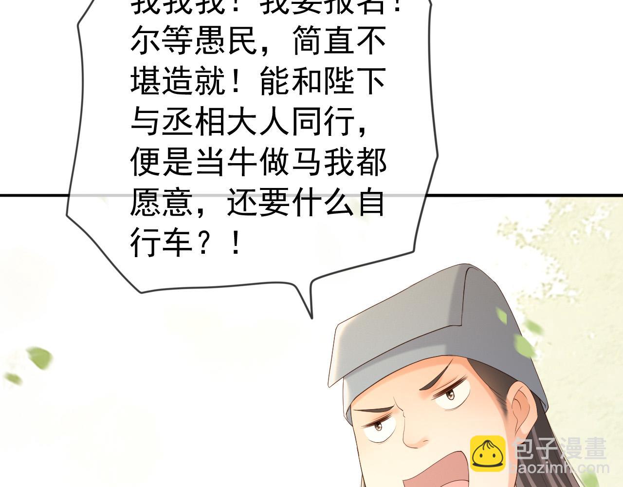 番外第三话 蒸汽时代(1/2)-第103话
