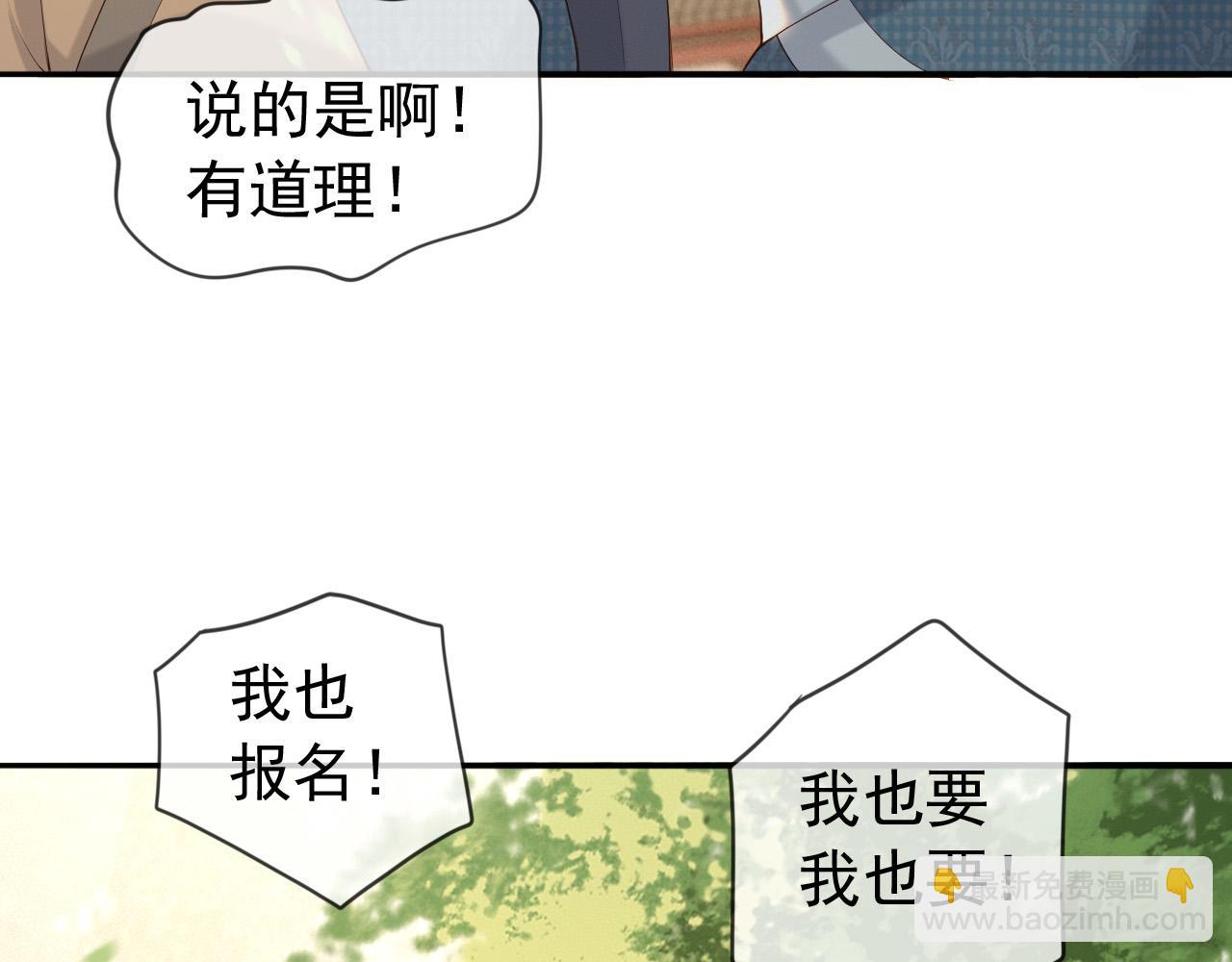 番外第三话 蒸汽时代(1/2)-第103话