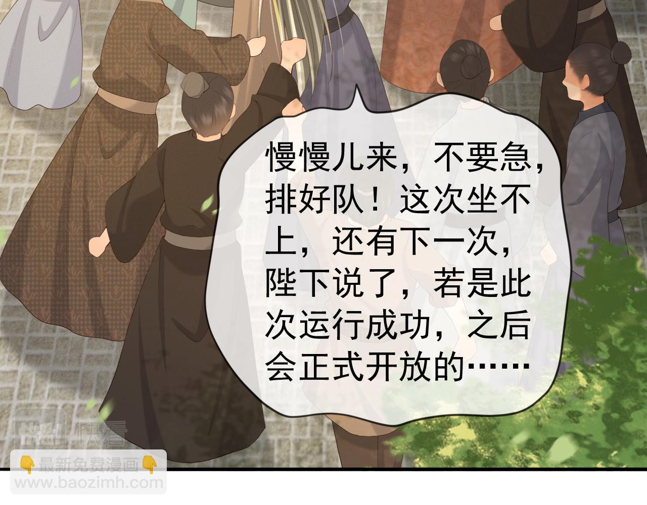 番外第三话 蒸汽时代(1/2)-第103话