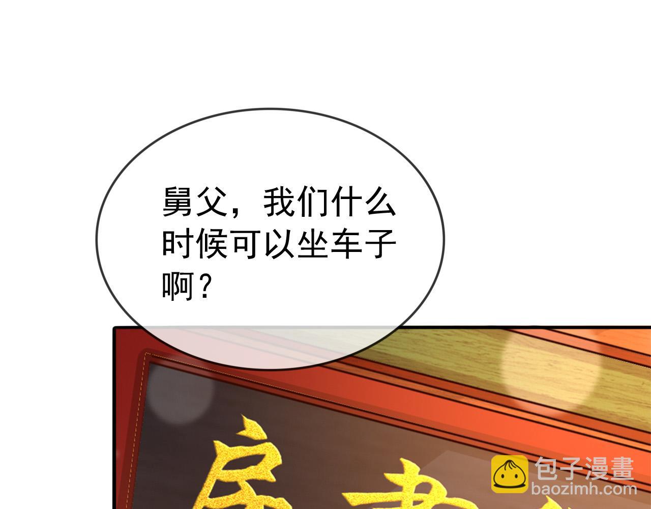 番外第三话 蒸汽时代(1/2)-第103话