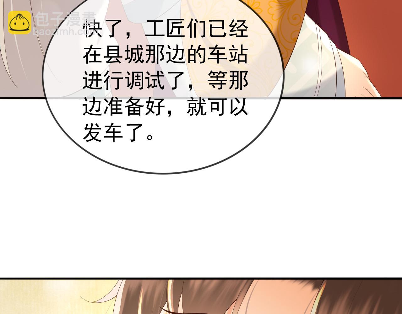 番外第三话 蒸汽时代(1/2)-第103话