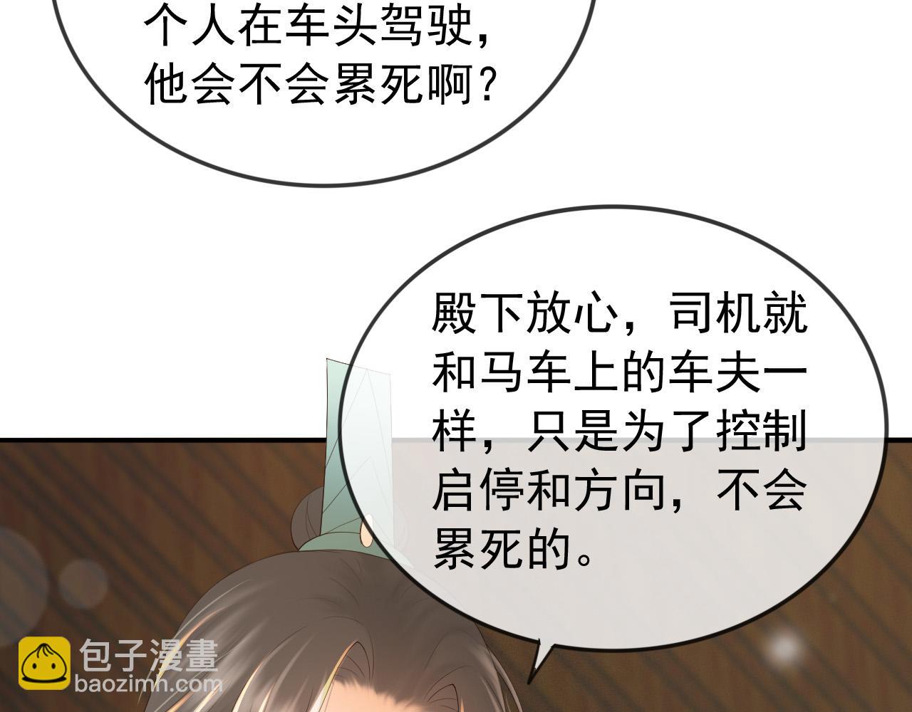 番外第三话 蒸汽时代(1/2)-第103话