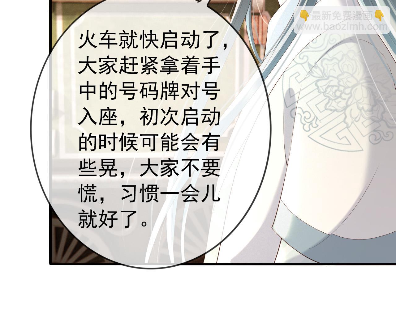 番外第三话 蒸汽时代(1/2)-第103话