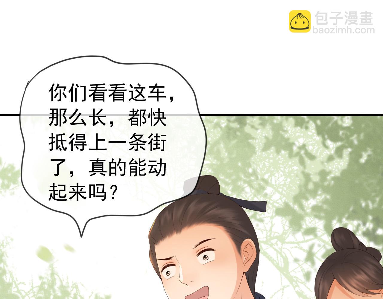 番外第三话 蒸汽时代(1/2)-第103话
