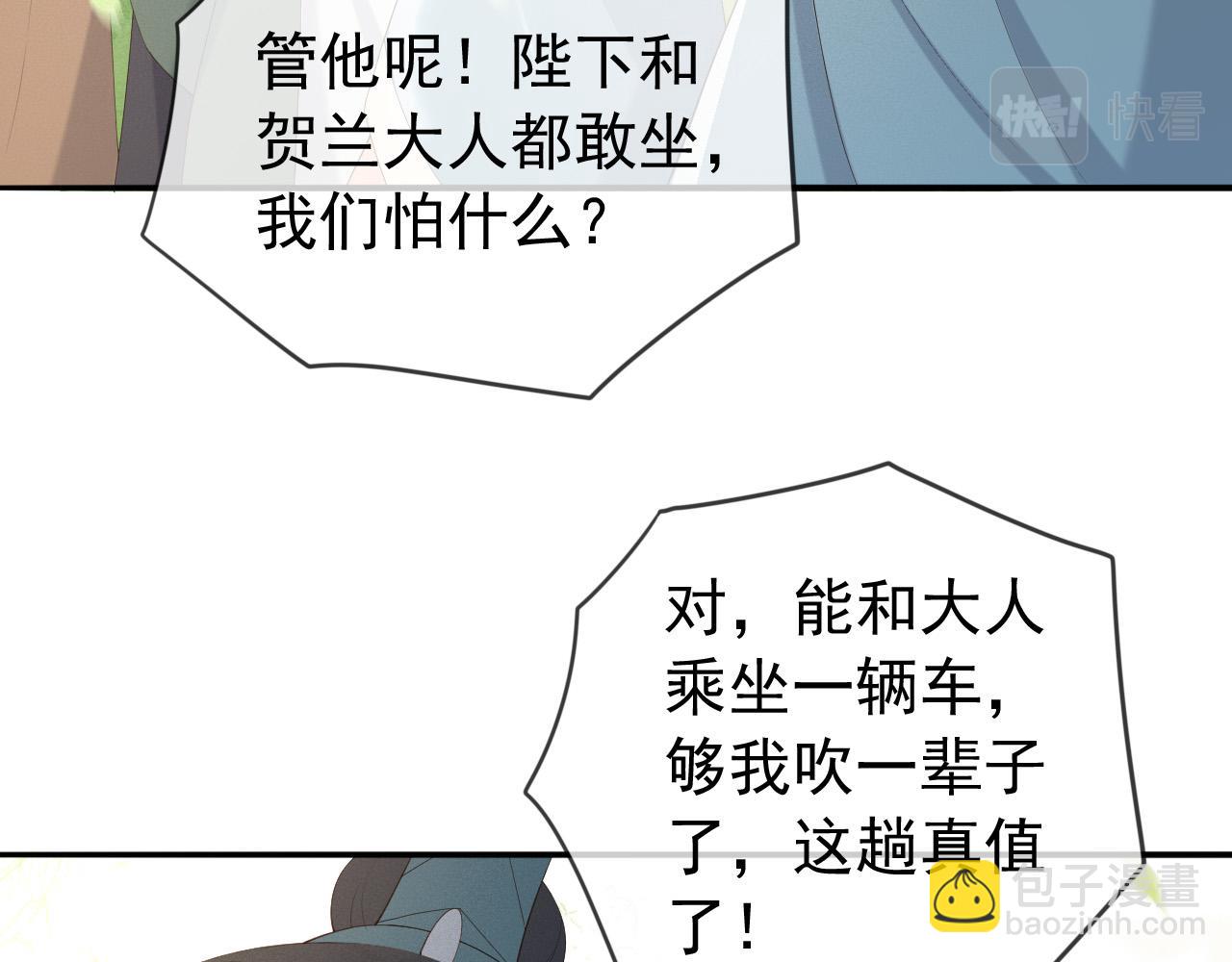 番外第三话 蒸汽时代(1/2)-第103话