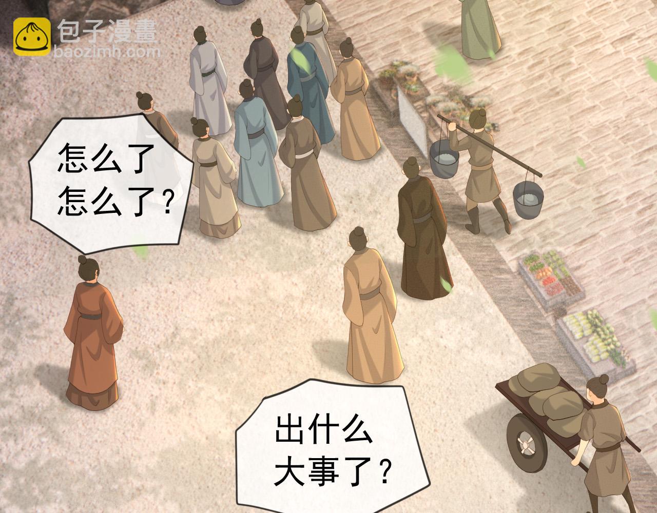 番外第三话 蒸汽时代(1/2)-第103话