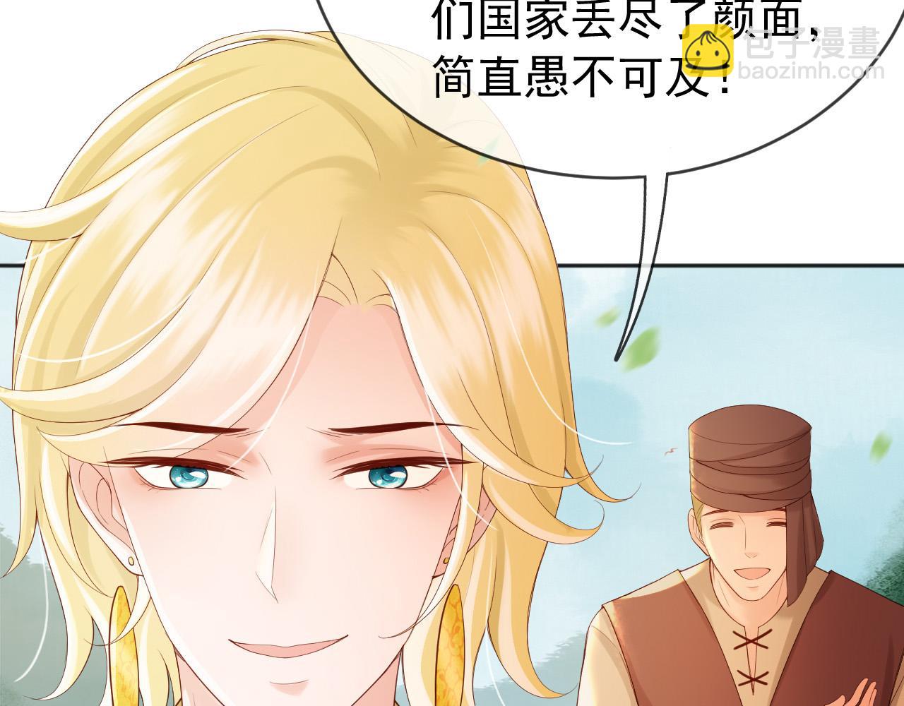 番外第五话 贺兰仙男(1/2)-第105话