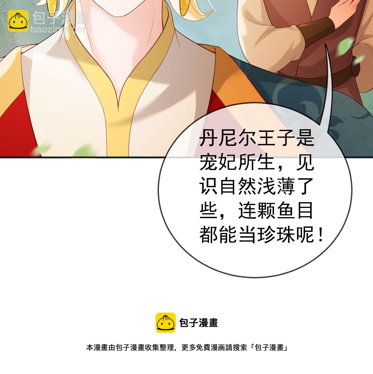 番外第五话 贺兰仙男(1/2)-第105话