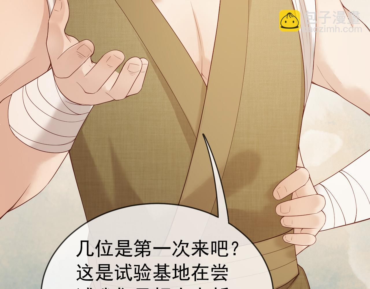 番外第五话 贺兰仙男(1/2)-第105话