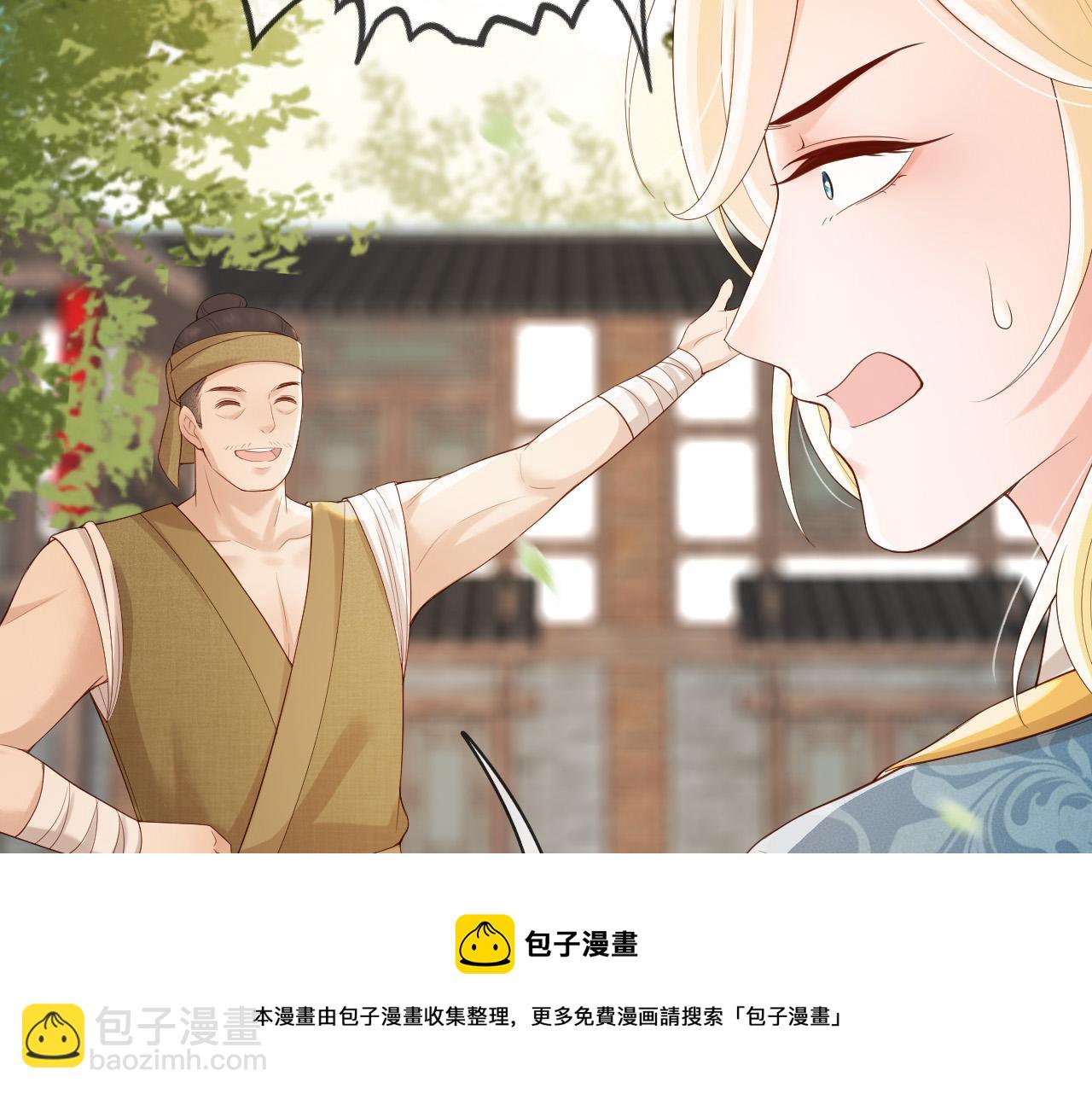 番外第五话 贺兰仙男(1/2)-第105话