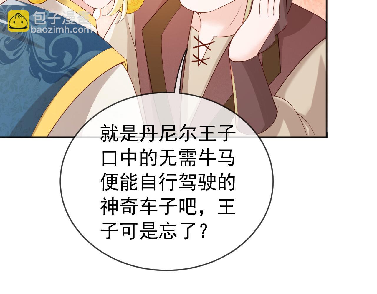 番外第五话 贺兰仙男(1/2)-第105话