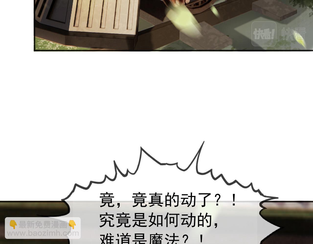 番外第五话 贺兰仙男(1/2)-第105话