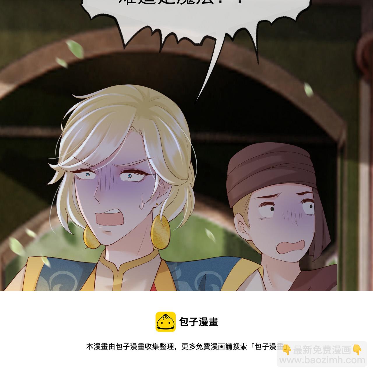 番外第五话 贺兰仙男(1/2)-第105话