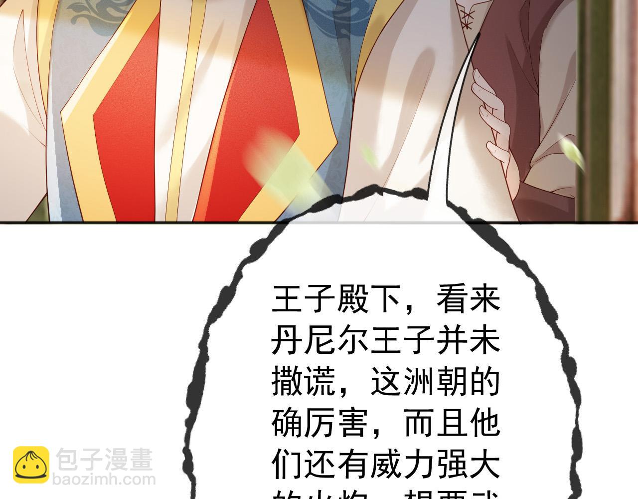 番外第五话 贺兰仙男(1/2)-第105话