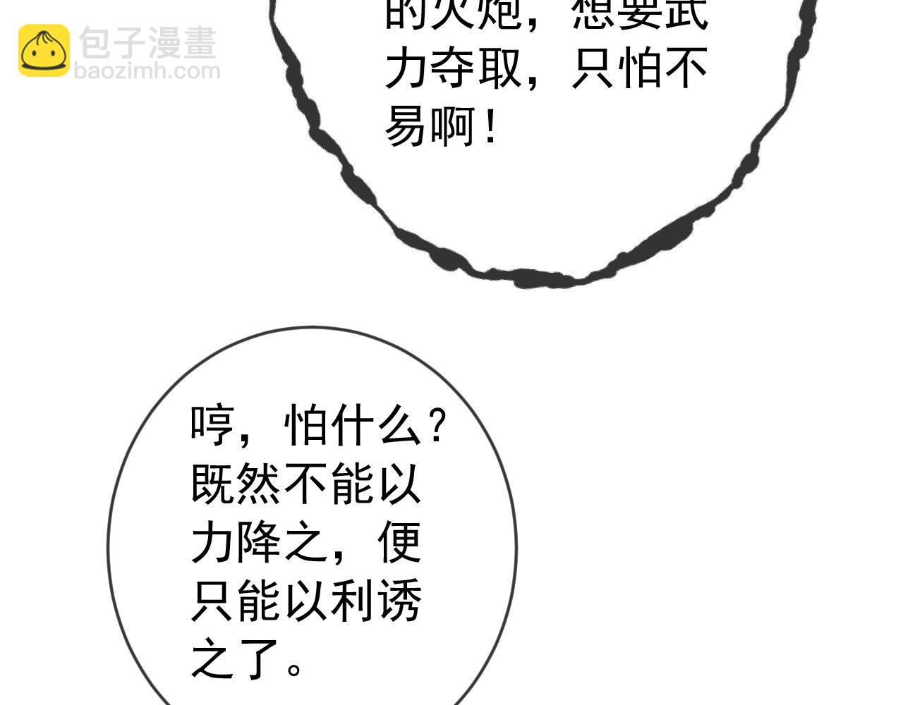 番外第五话 贺兰仙男(1/2)-第105话