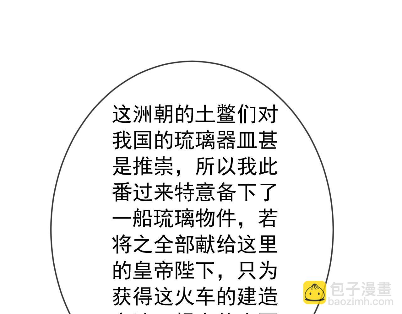 番外第五话 贺兰仙男(1/2)-第105话