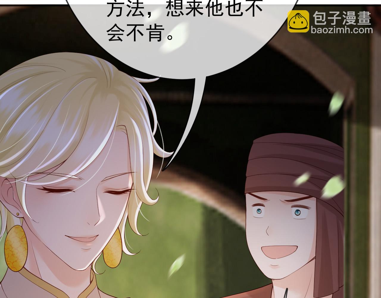 番外第五话 贺兰仙男(1/2)-第105话
