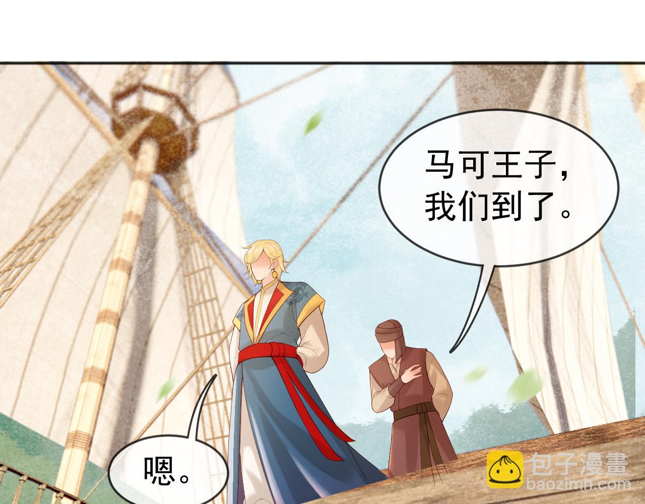 番外第五话 贺兰仙男(1/2)-第105话