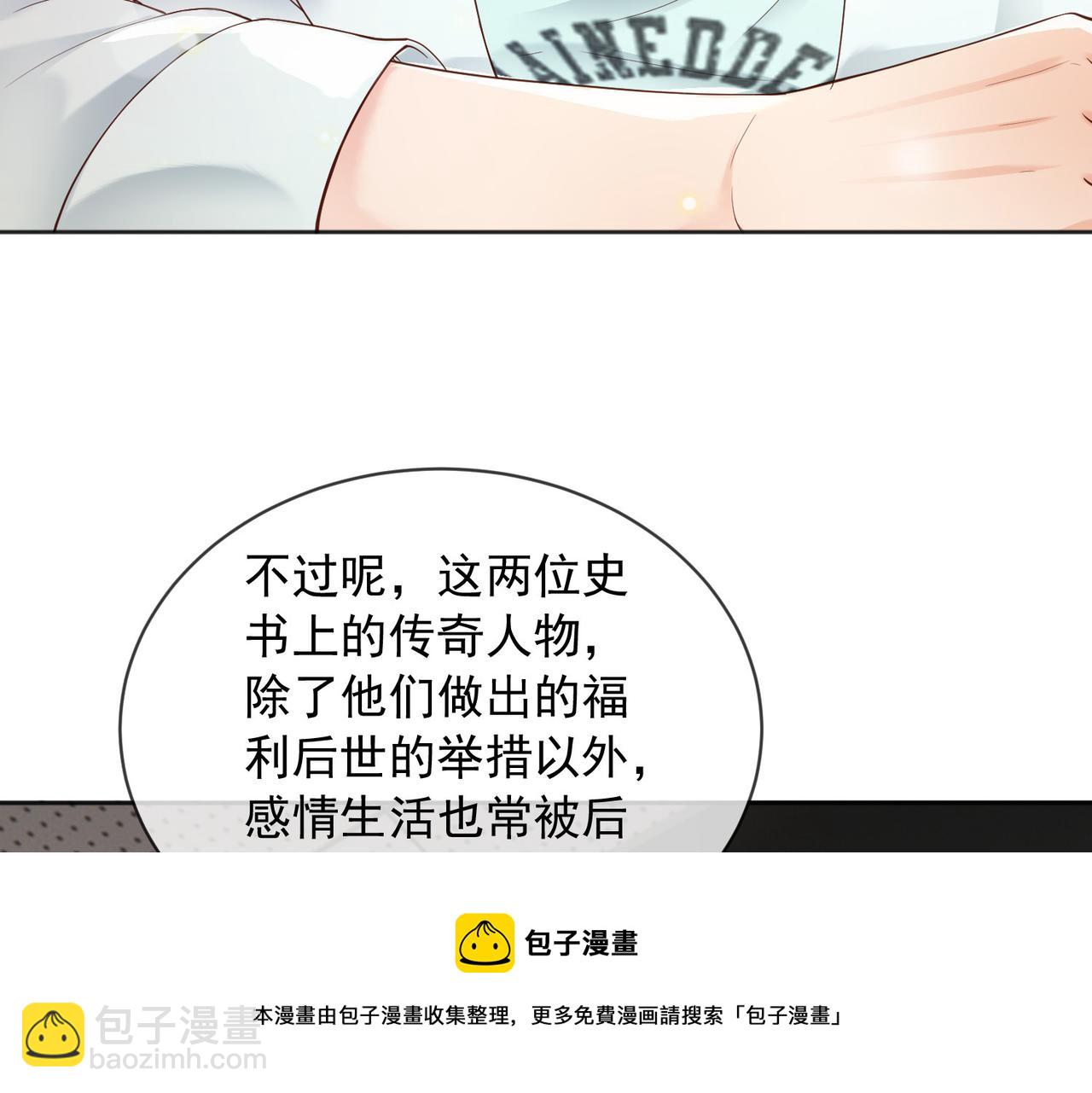 番外第七话 穿越回现代(1/2)-第107话