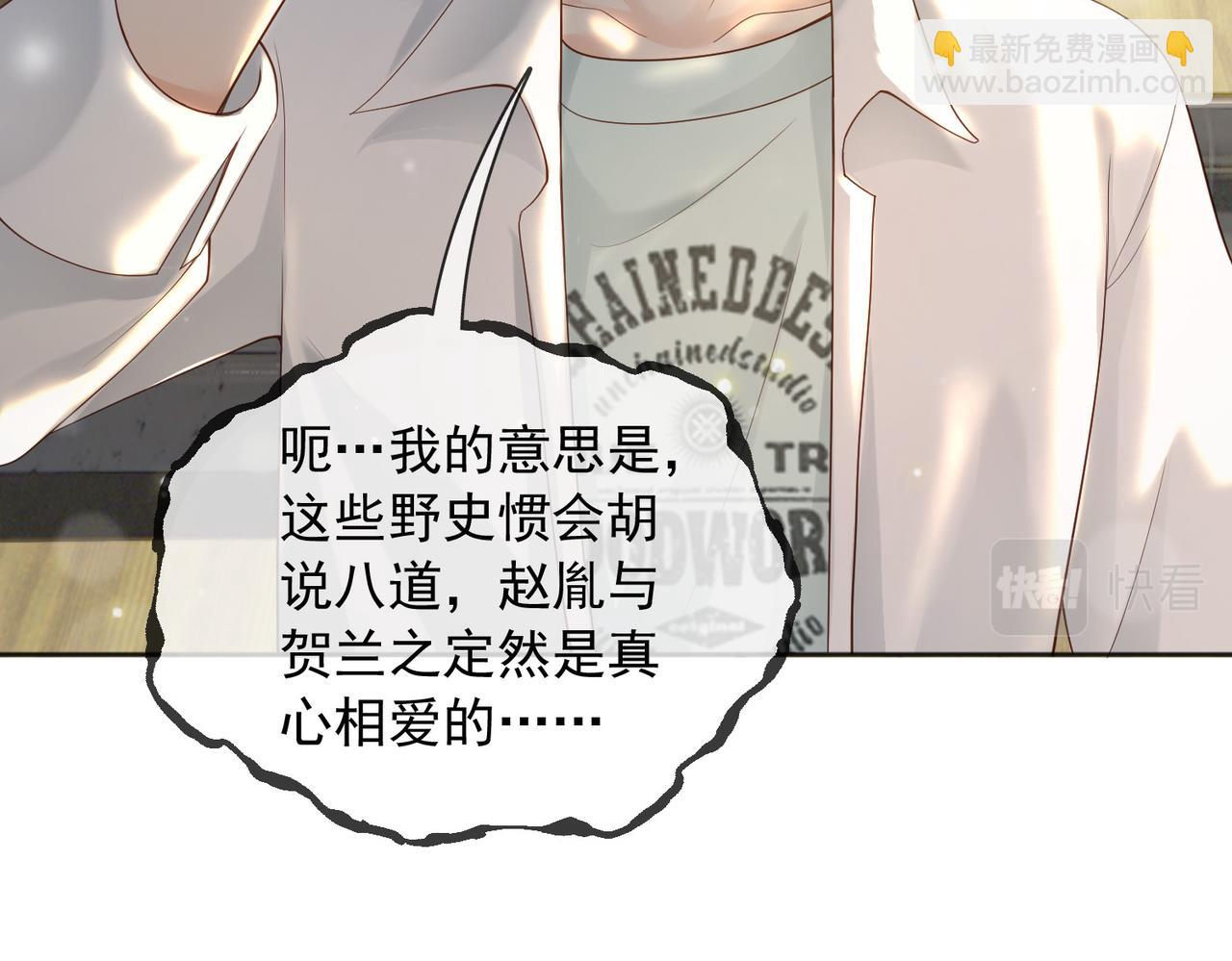 番外第七话 穿越回现代(1/2)-第107话