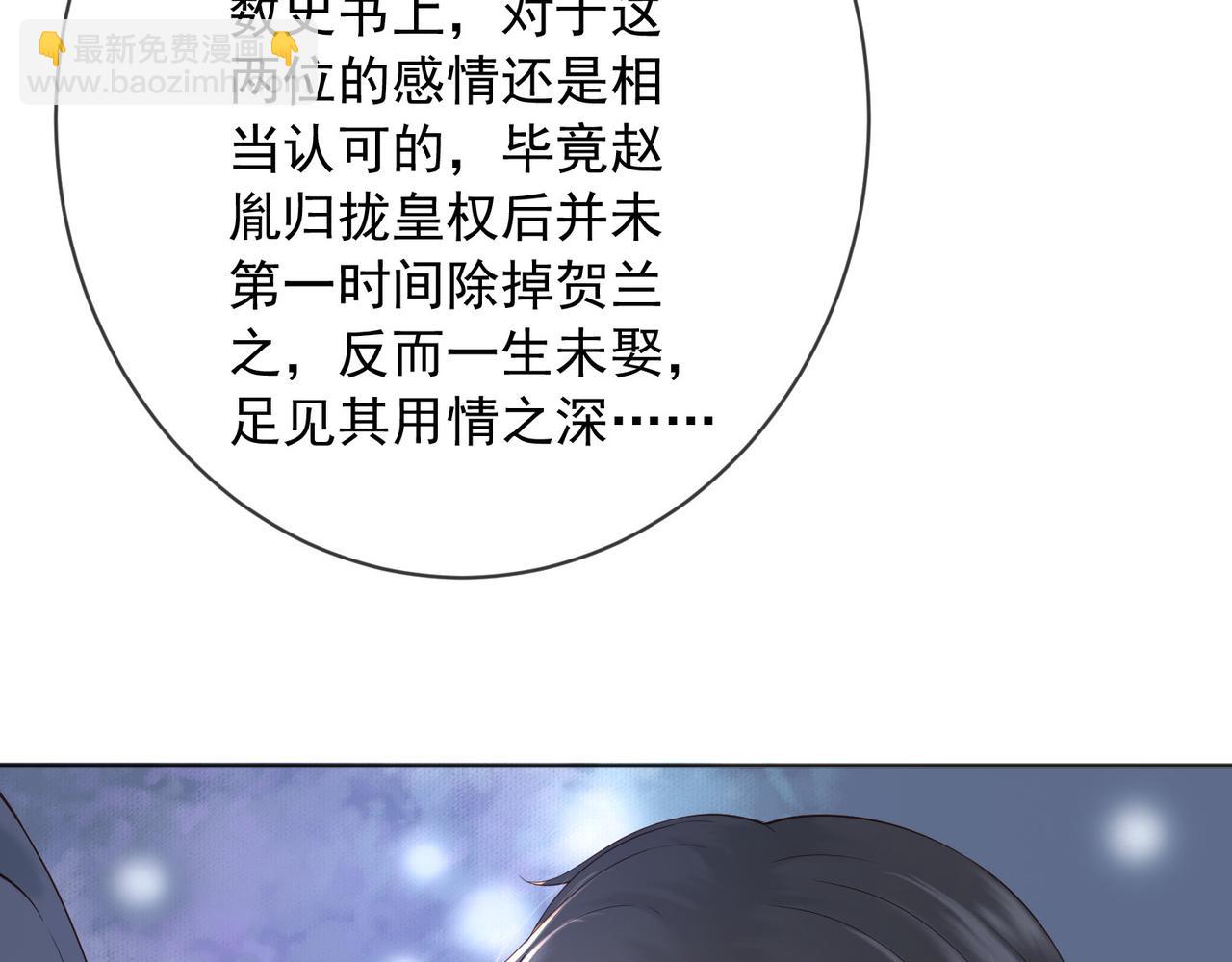 番外第七话 穿越回现代(1/2)-第107话