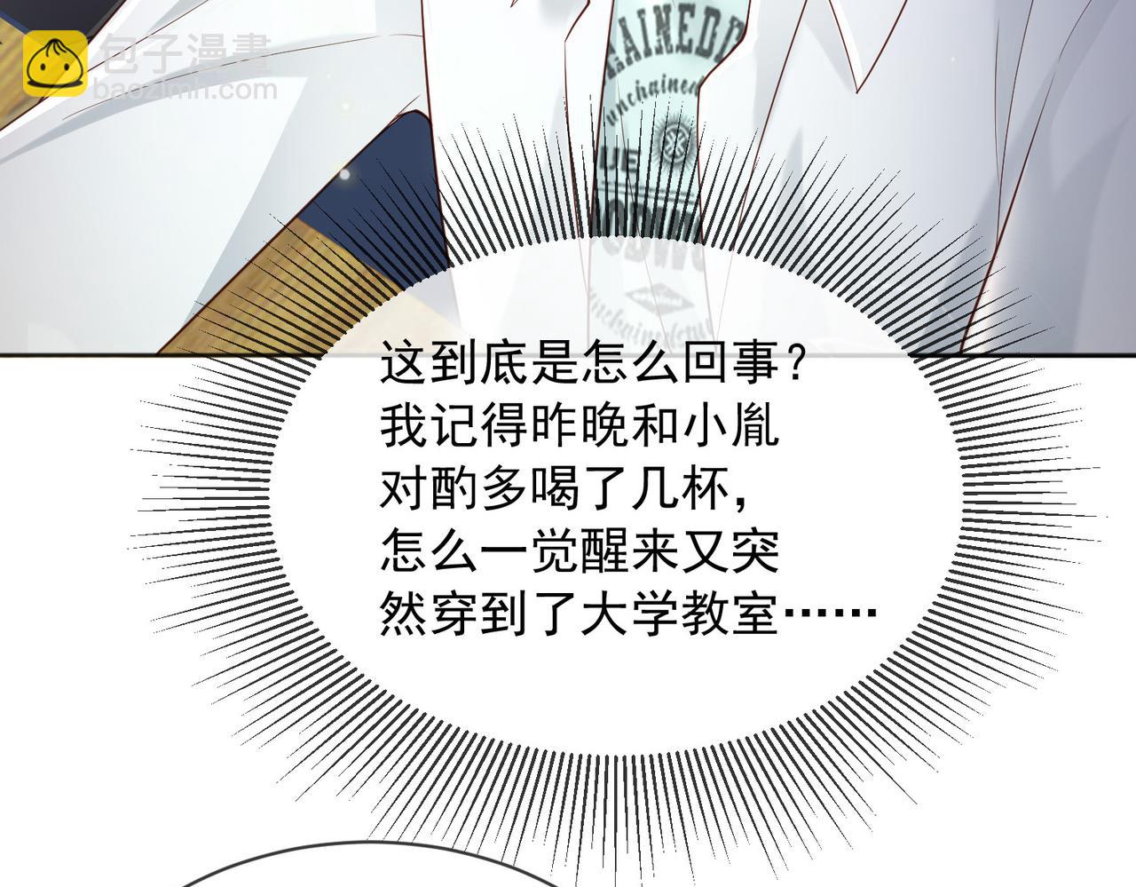 番外第七话 穿越回现代(1/2)-第107话