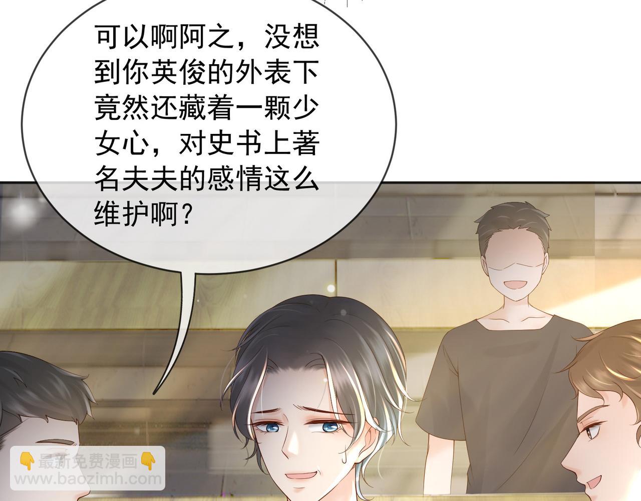 番外第七话 穿越回现代(1/2)-第107话