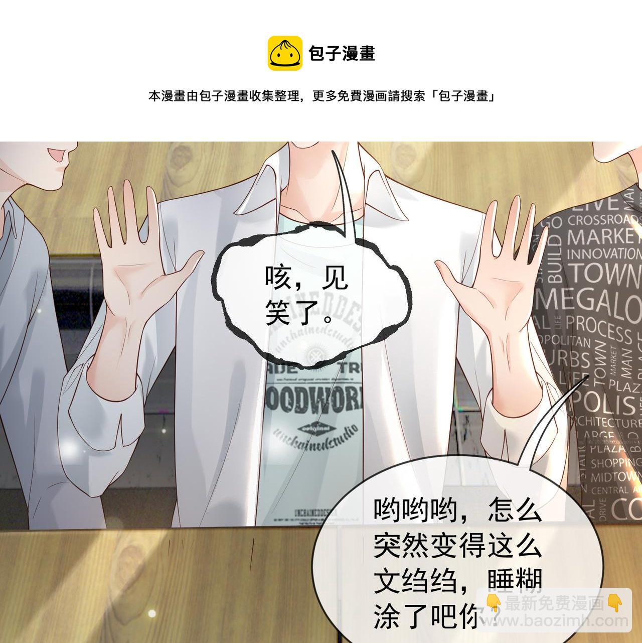 番外第七话 穿越回现代(1/2)-第107话