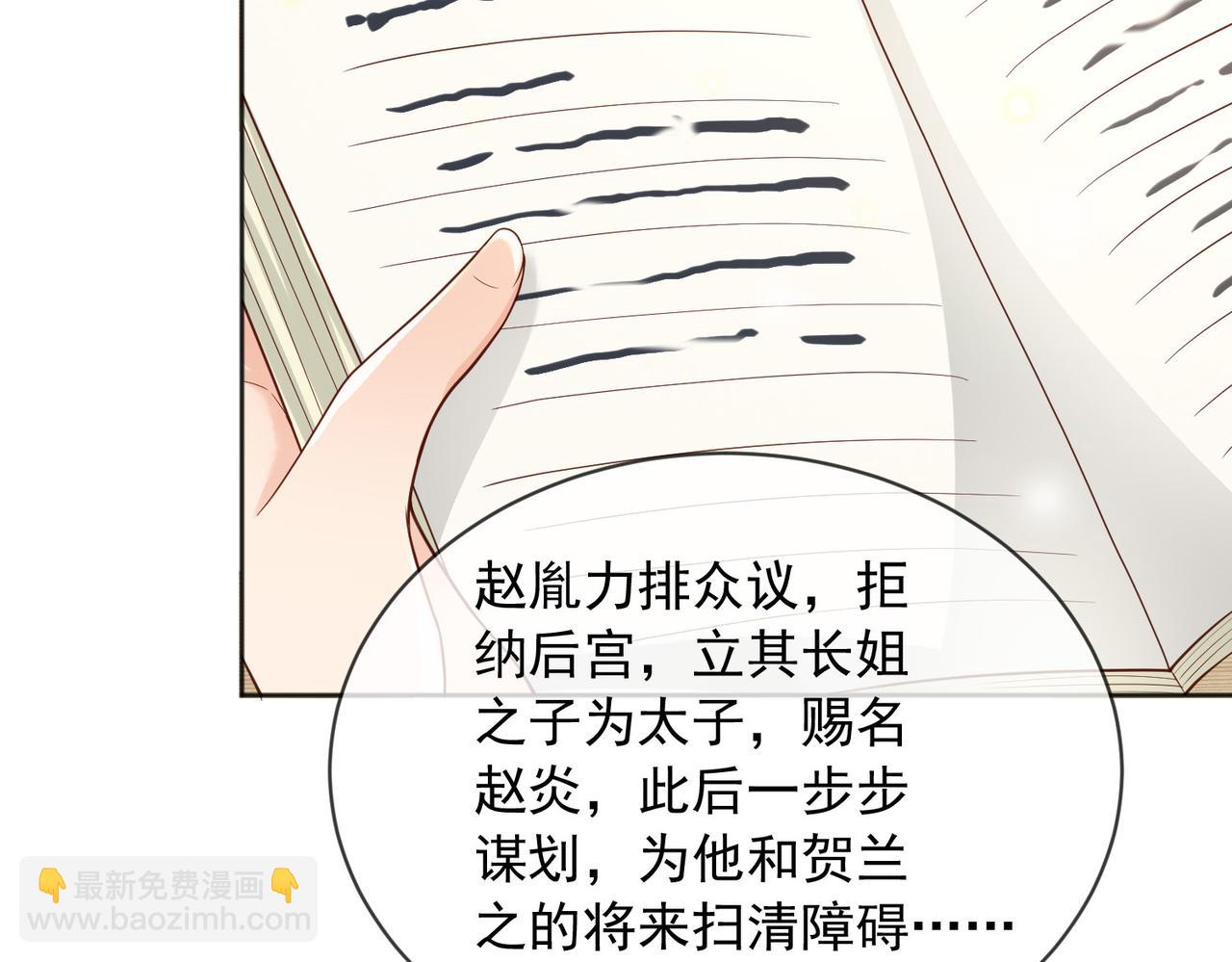 番外第七话 穿越回现代(1/2)-第107话