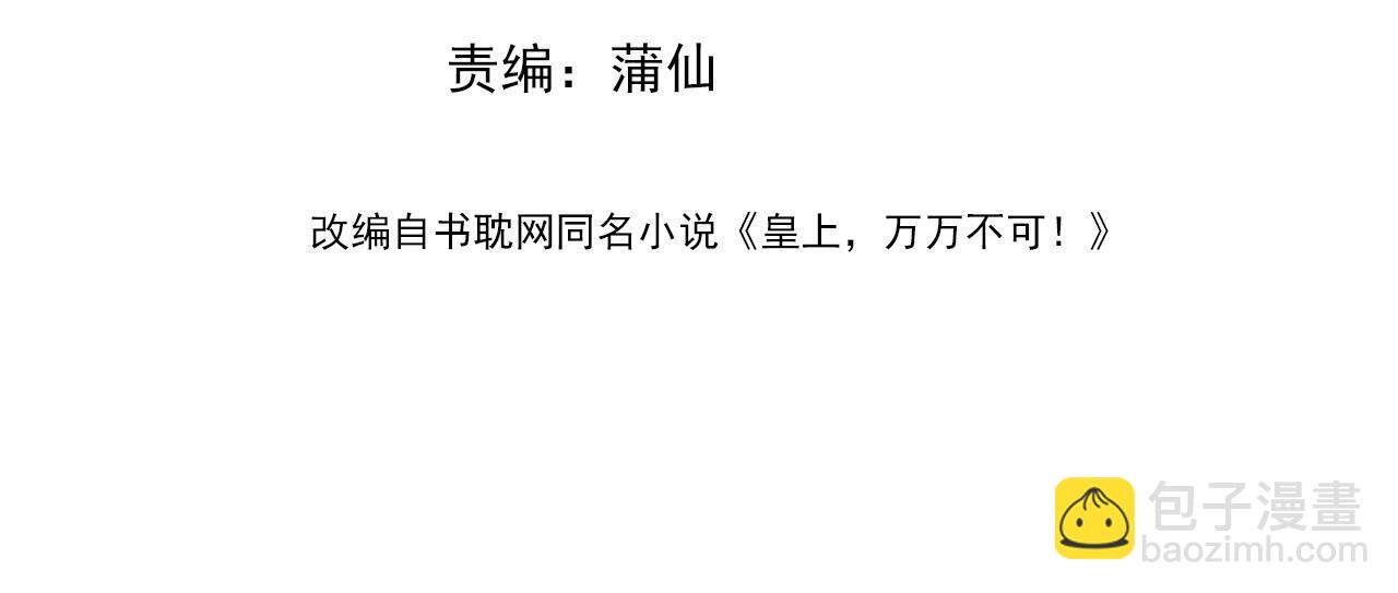 番外第七话 穿越回现代(1/2)-第107话