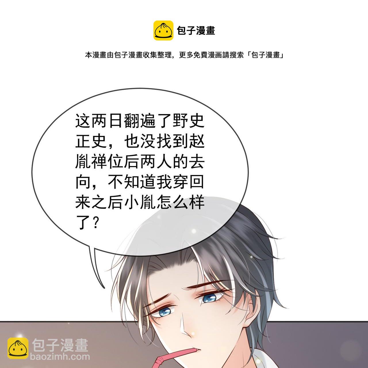 番外第七话 穿越回现代(1/2)-第107话