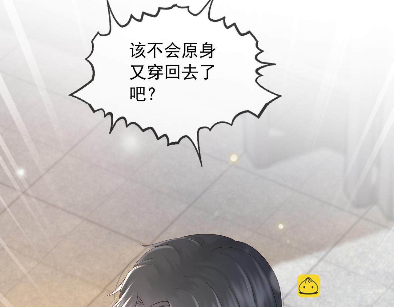 番外第七话 穿越回现代(1/2)-第107话