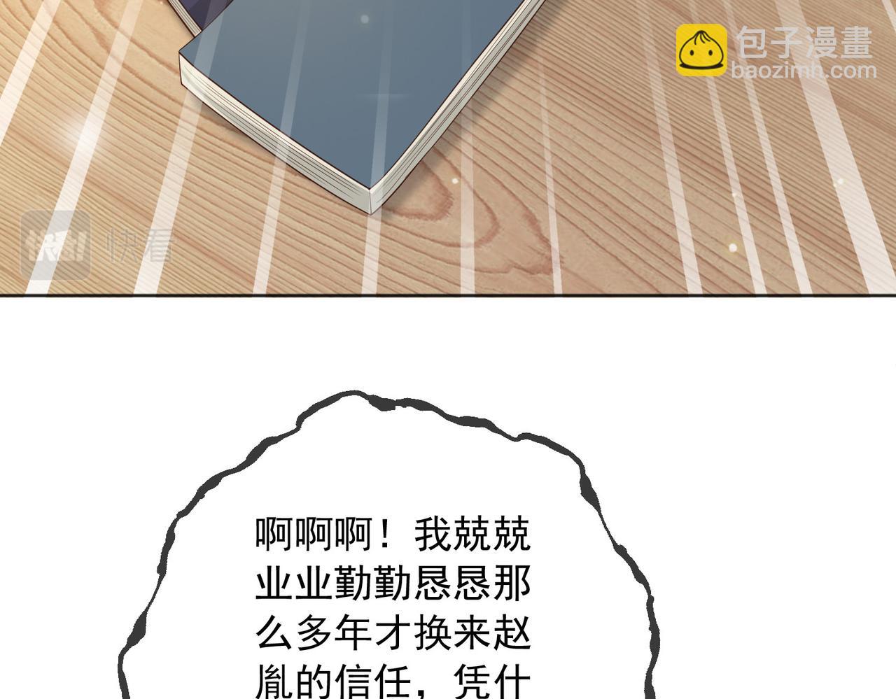 番外第七话 穿越回现代(1/2)-第107话