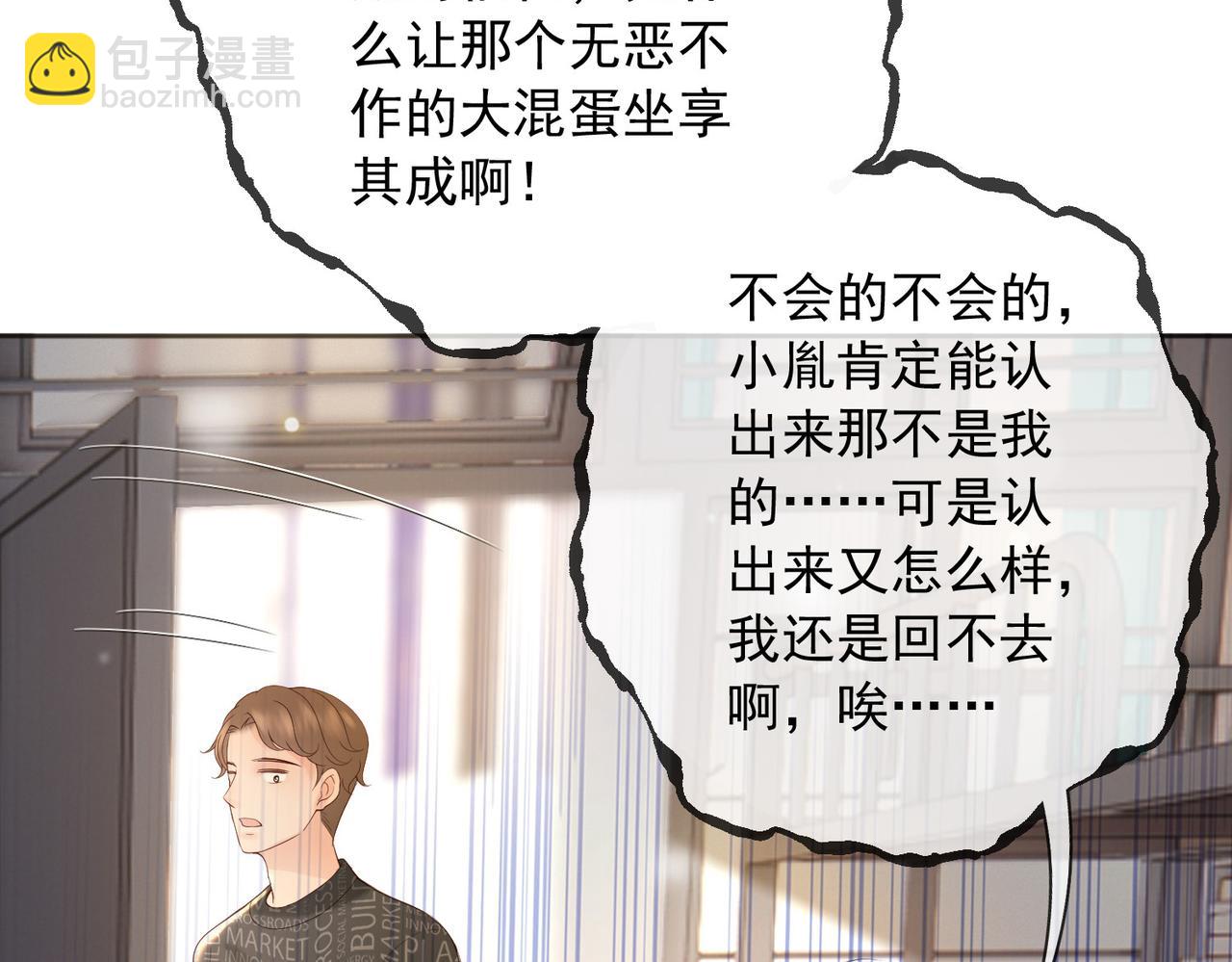 番外第七话 穿越回现代(1/2)-第107话