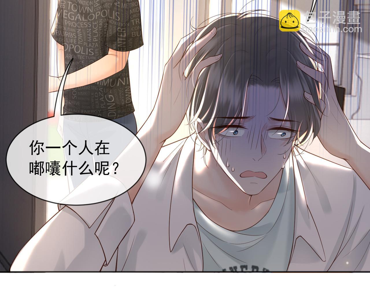 番外第七话 穿越回现代(1/2)-第107话