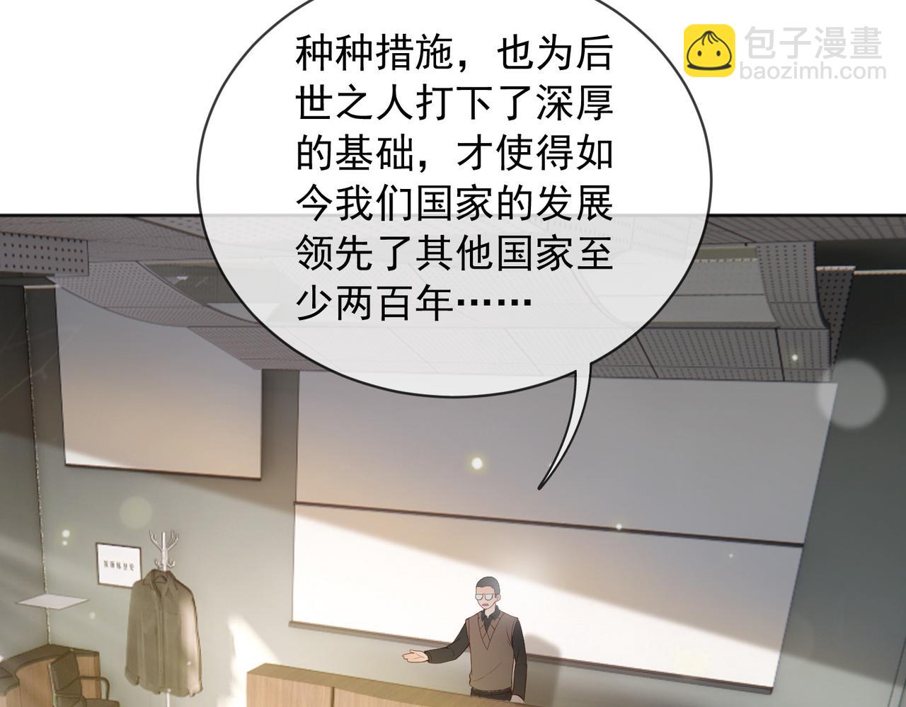 番外第七话 穿越回现代(1/2)-第107话