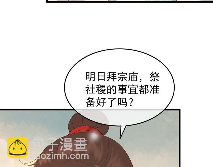 第11话 祭祀大典(1/3)-第13话
