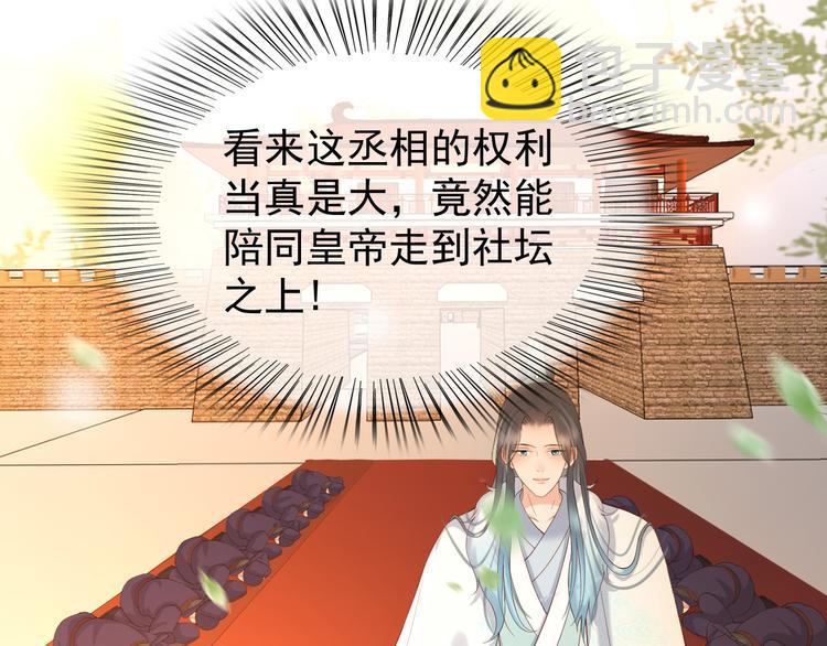 第11话 祭祀大典(1/3)-第13话