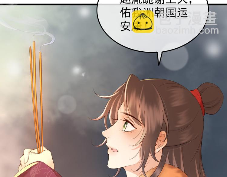 第11话 祭祀大典(1/3)-第13话