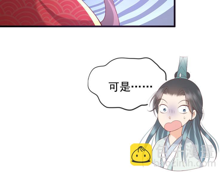 第13话 前丞相珍藏的东西(1/2)-第15话