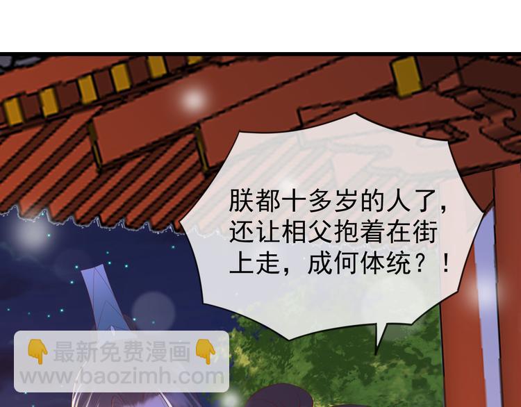 第13话 前丞相珍藏的东西(1/2)-第15话
