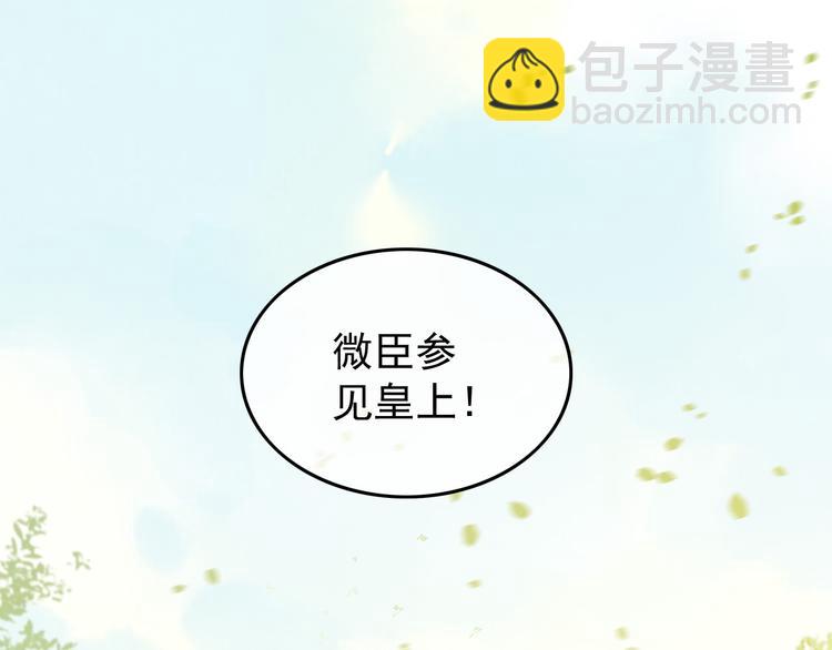 第13话 前丞相珍藏的东西(1/2)-第15话